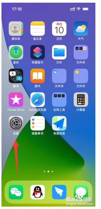 苹果13怎么开热点给别人用