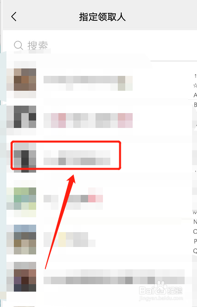 如何设置微信群只允许指定人领取红包？