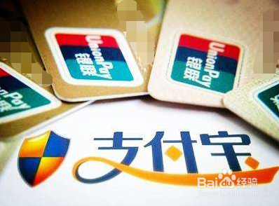 <b>支付宝绑定银行卡提示与预留手机号不一致</b>