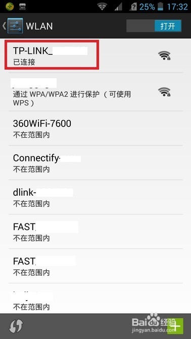 小辣椒怎么连接wifi