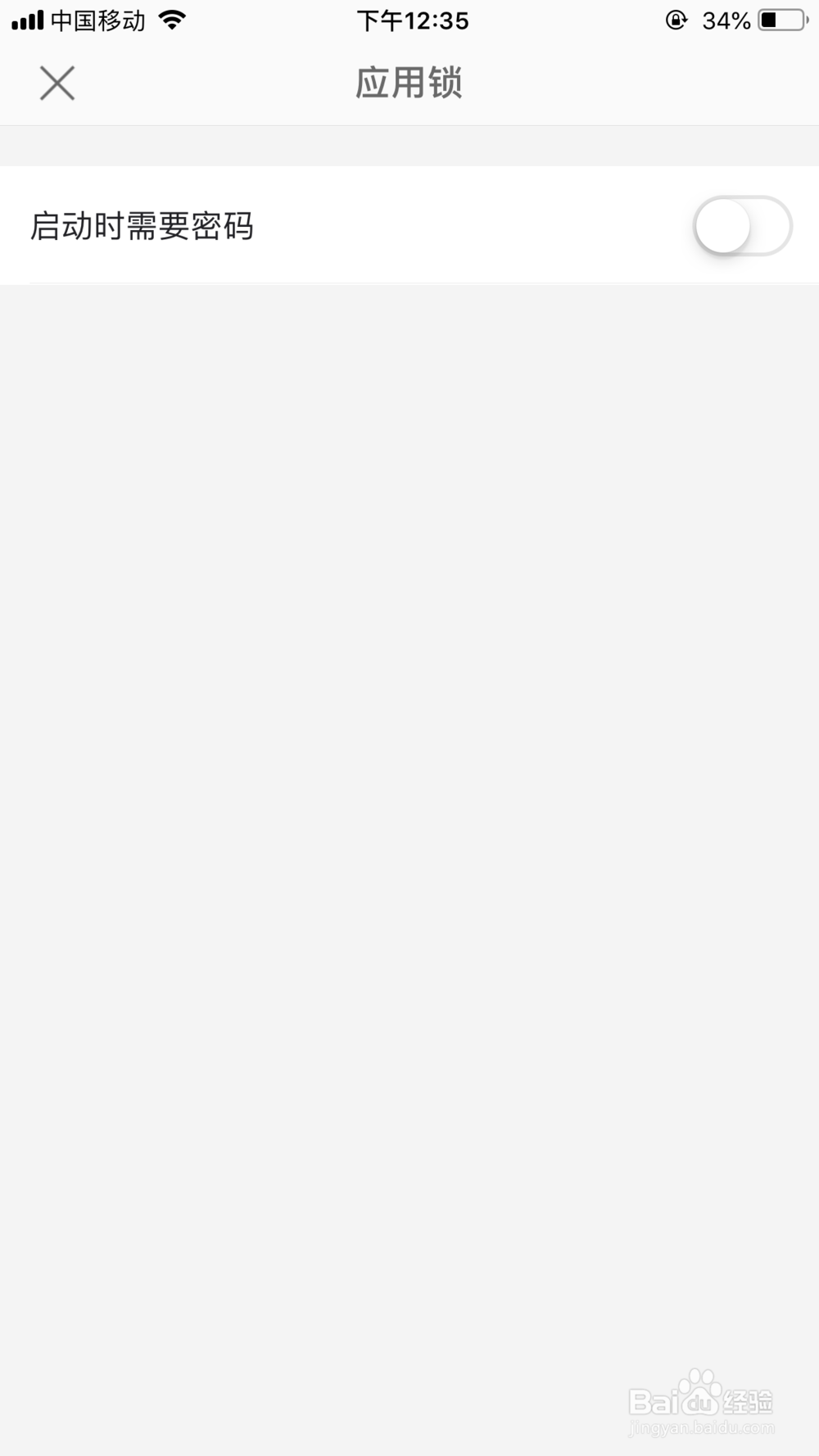 手机wps office软件如何开启应用锁