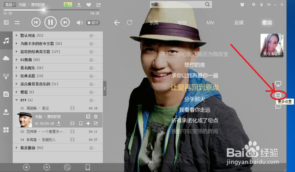 酷狗设置桌面歌词？酷狗音乐怎么设置桌面歌词？