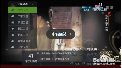 小米小盒子怎么看直播