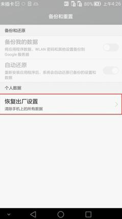 P8手机不开机/黑屏/死机/反复重启怎么办？