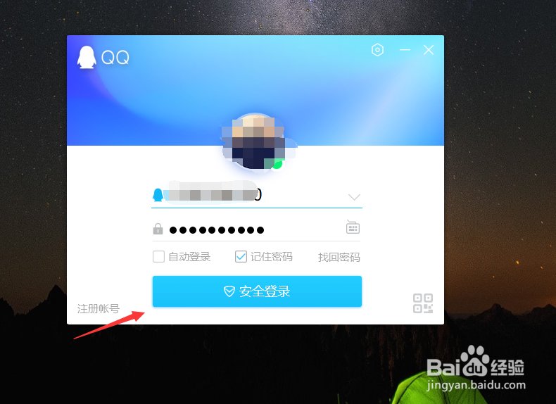 QQ设置快捷键截图