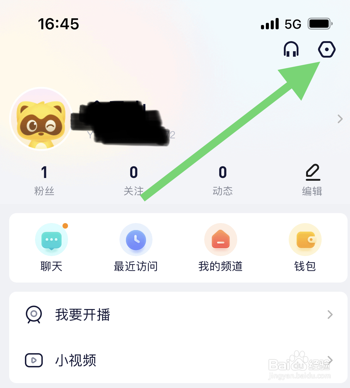 YY软件中怎样关闭聊天消息通知