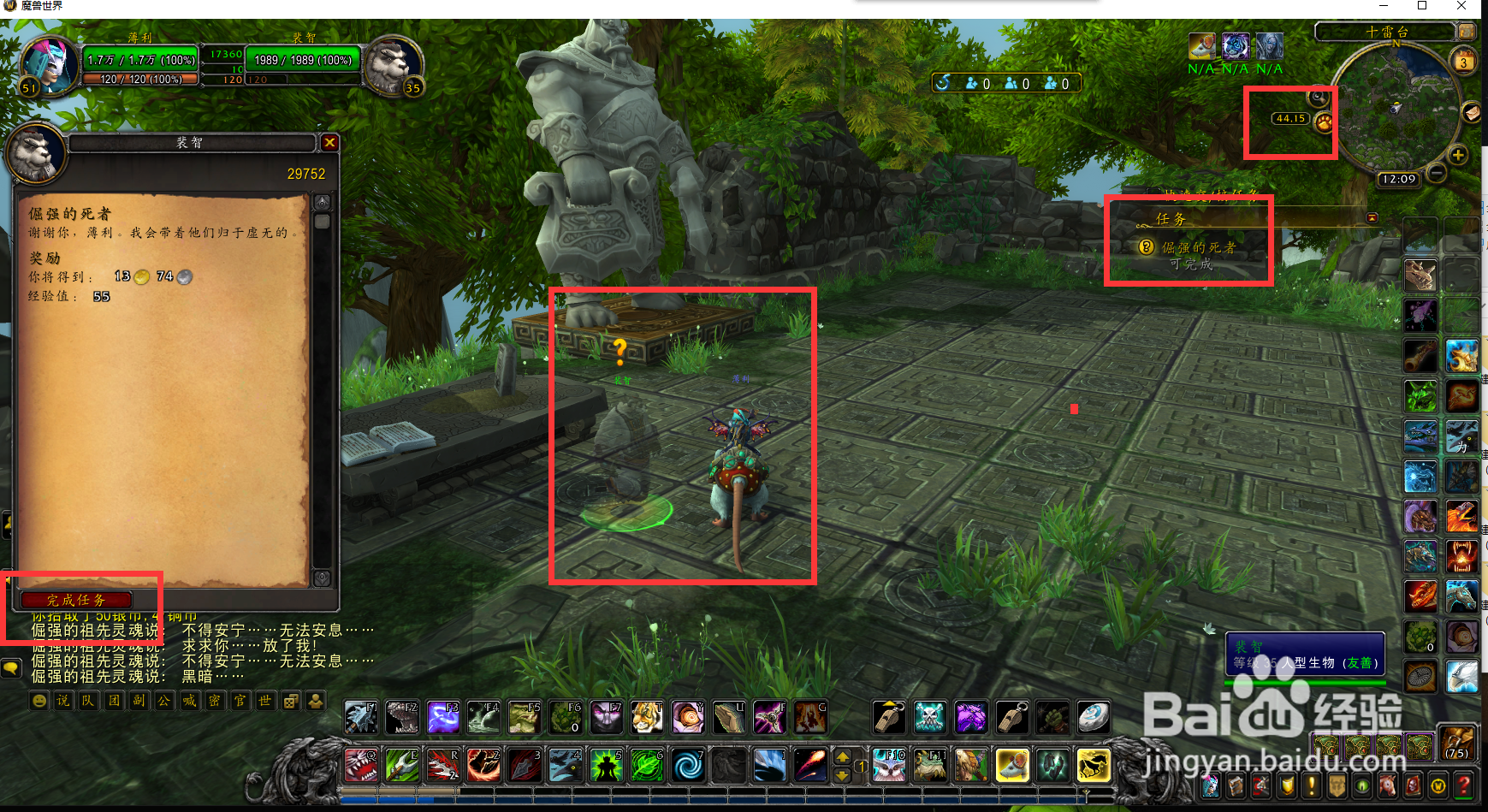 教你完成魔兽世界任务倔强的死者。