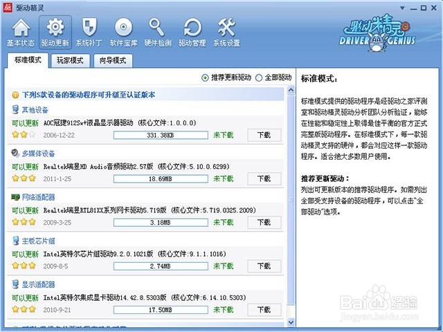 设置电脑：[14]无线网络