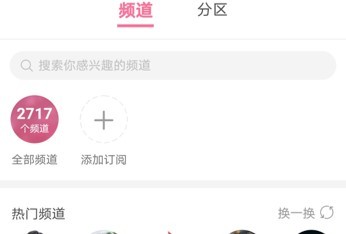 在哔哩哔哩安卓版中查找“电音”频道