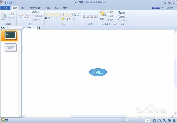 几种思维导图介绍!