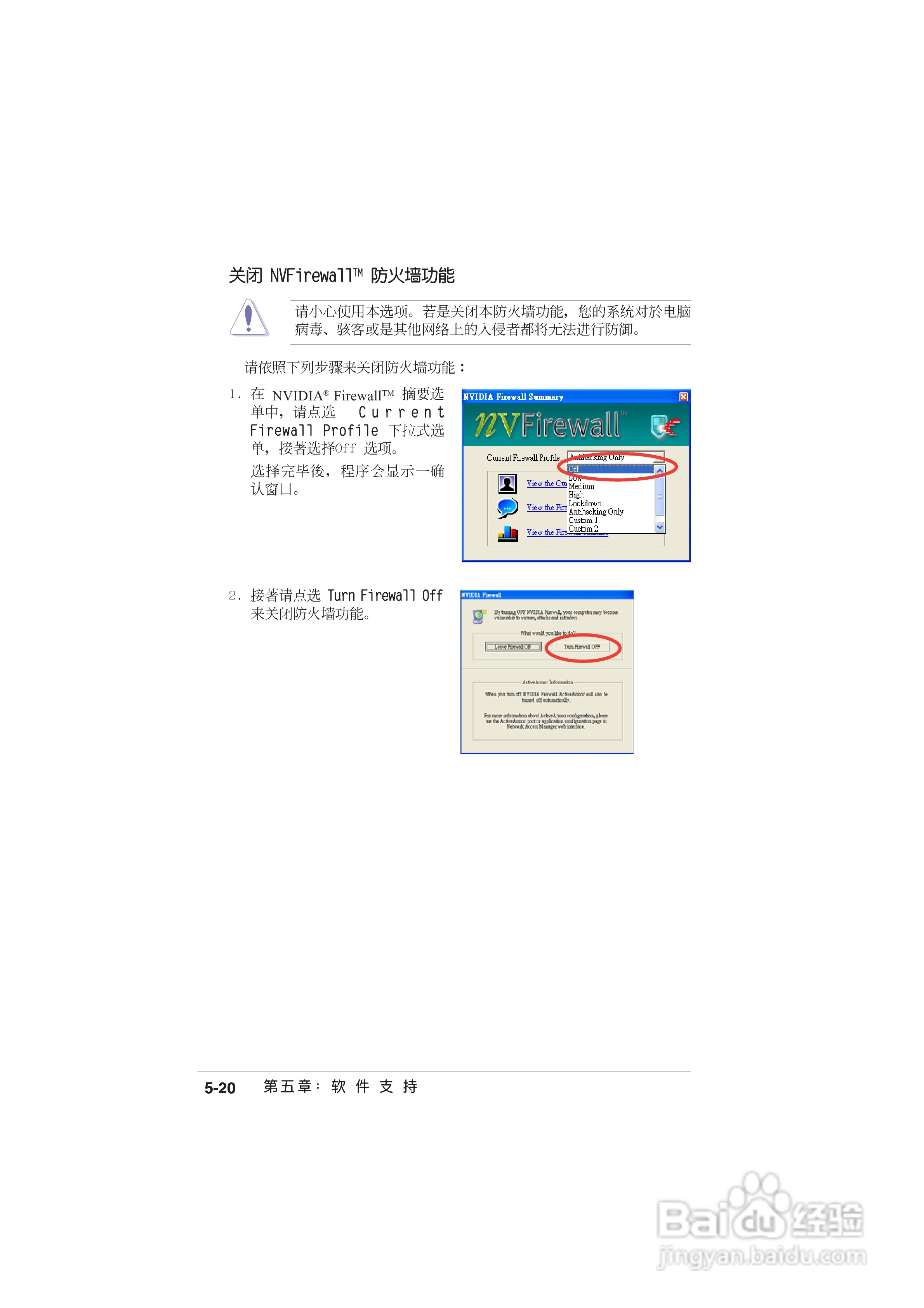 华硕 A8N-SLI Deluxe主板说明书:[14]