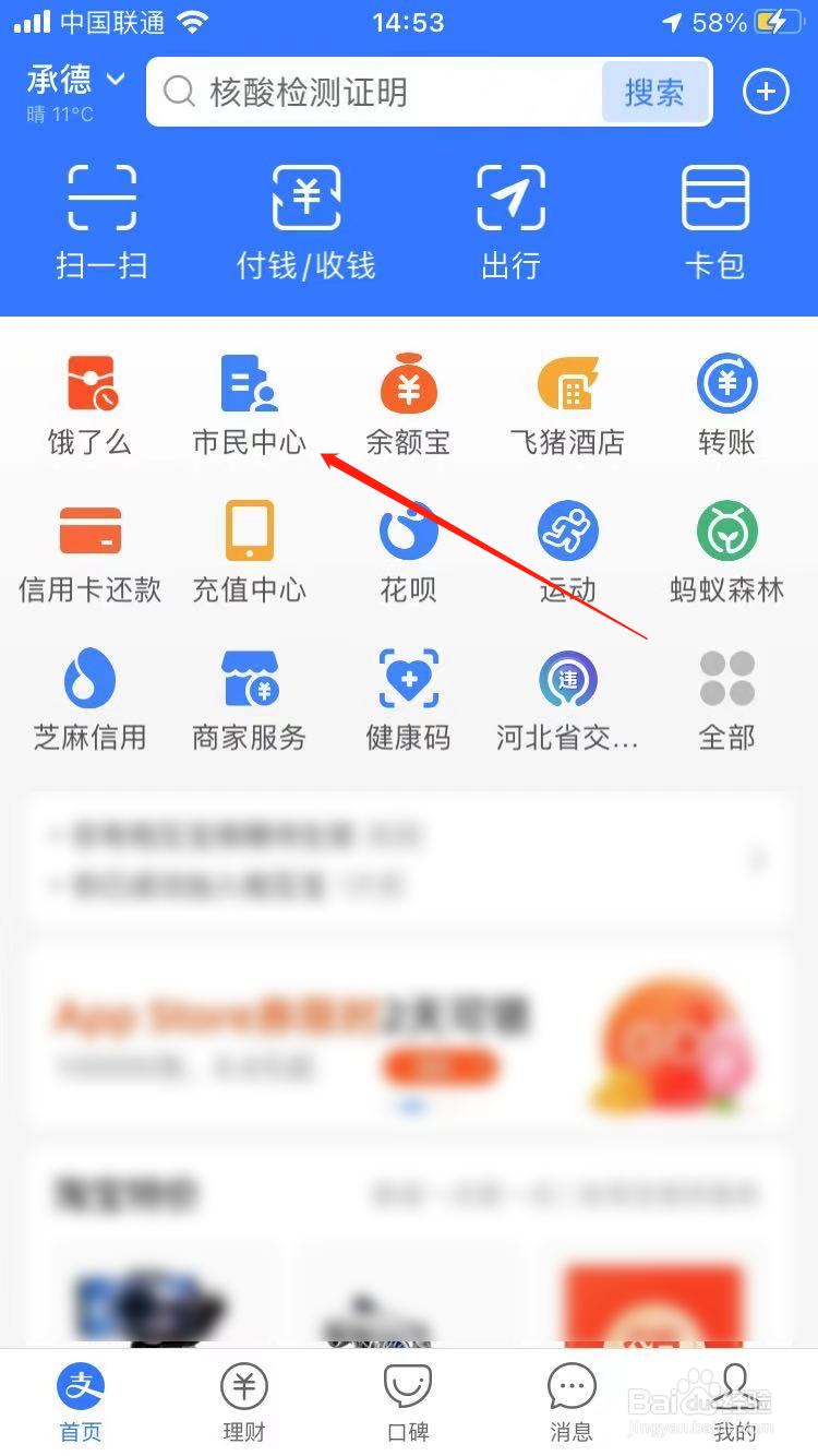 怎么转移社保到其他城市