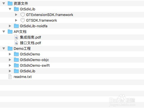 每日互动的推送产品个推 怎么完成iOS的快速集成