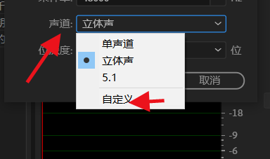 Audition如何自定义声道类型#校园分享#