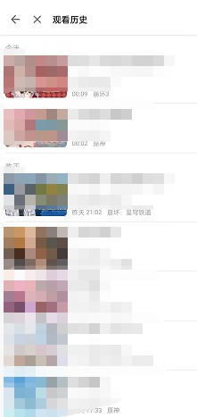 哔哩哔哩如何查询直播历史记录
