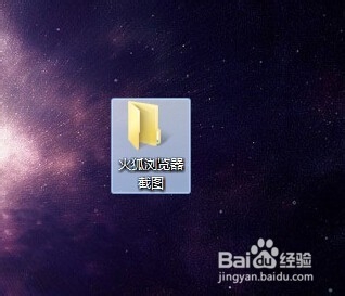 怎样设置火狐浏览器截图保存位置