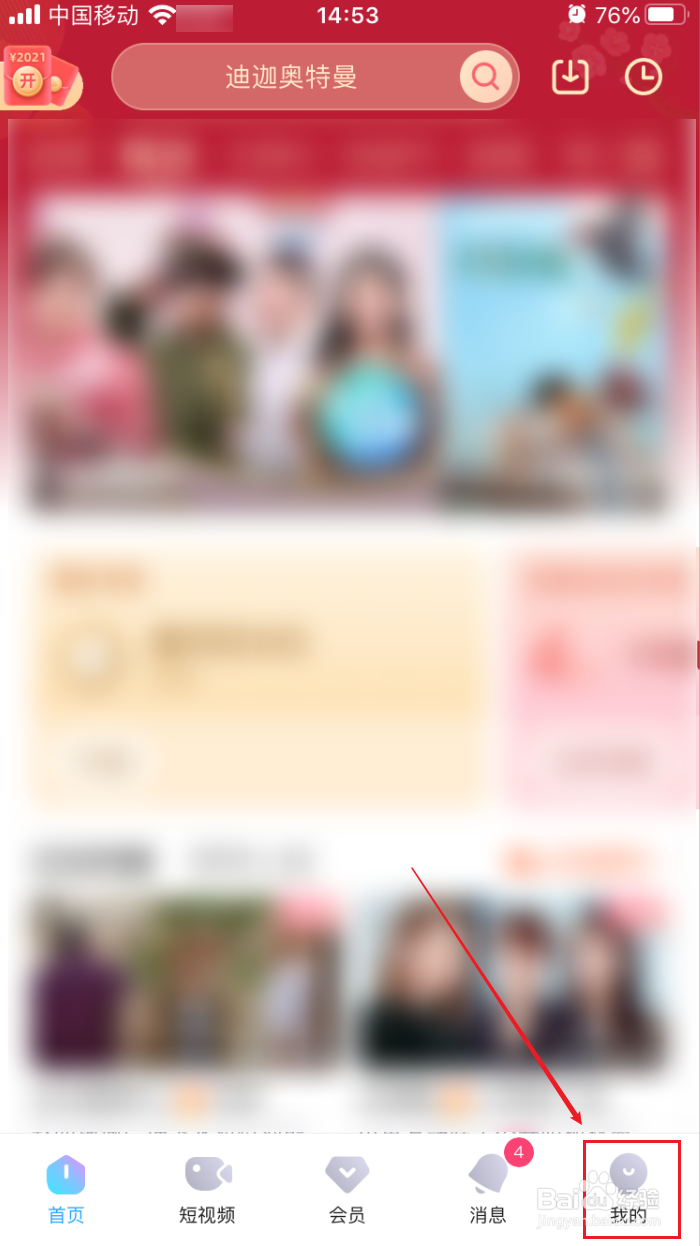 如何禁止优酷开启网络加速功能