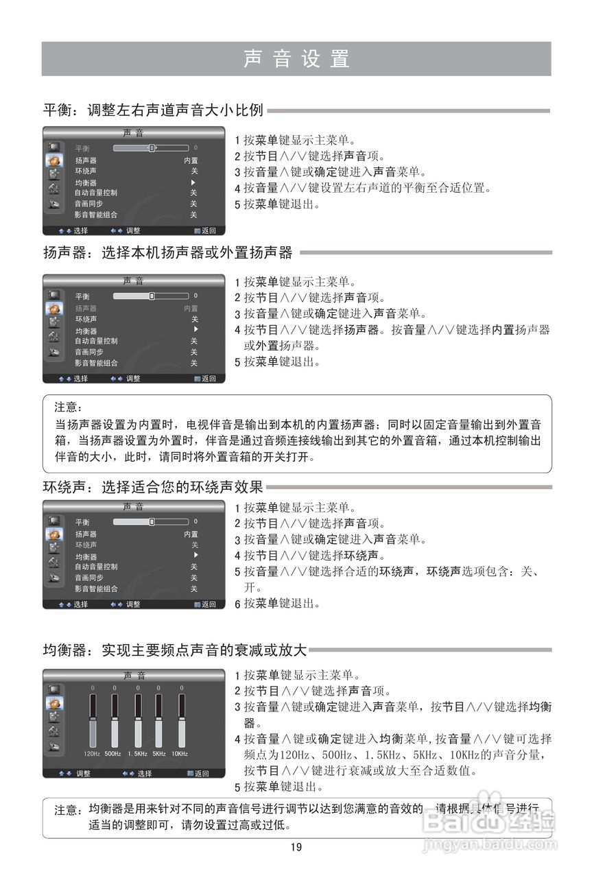 海信LED24K01G液晶彩电使用说明书:[2]