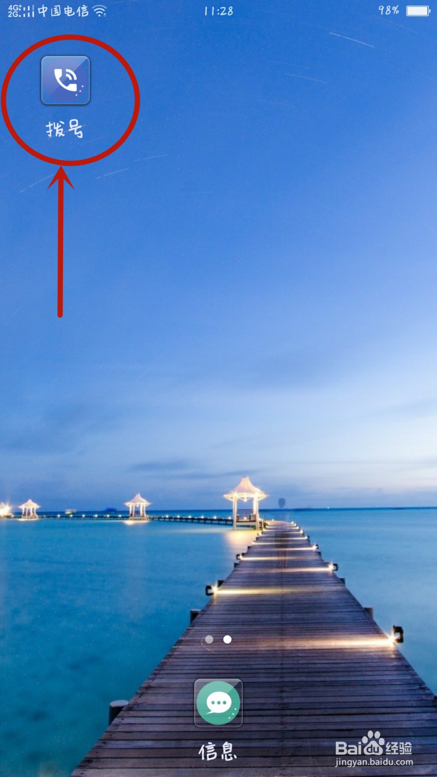 oppo手机怎么听电话录音