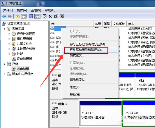 移动硬盘在电脑上不显示怎么办?