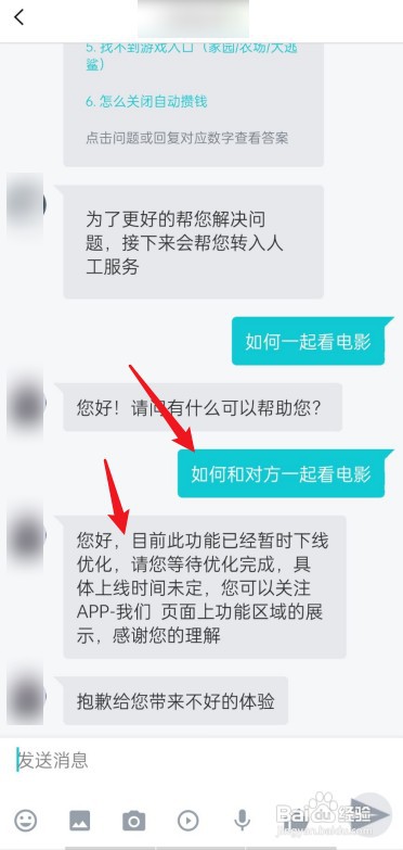 恋爱记一起看怎么没了