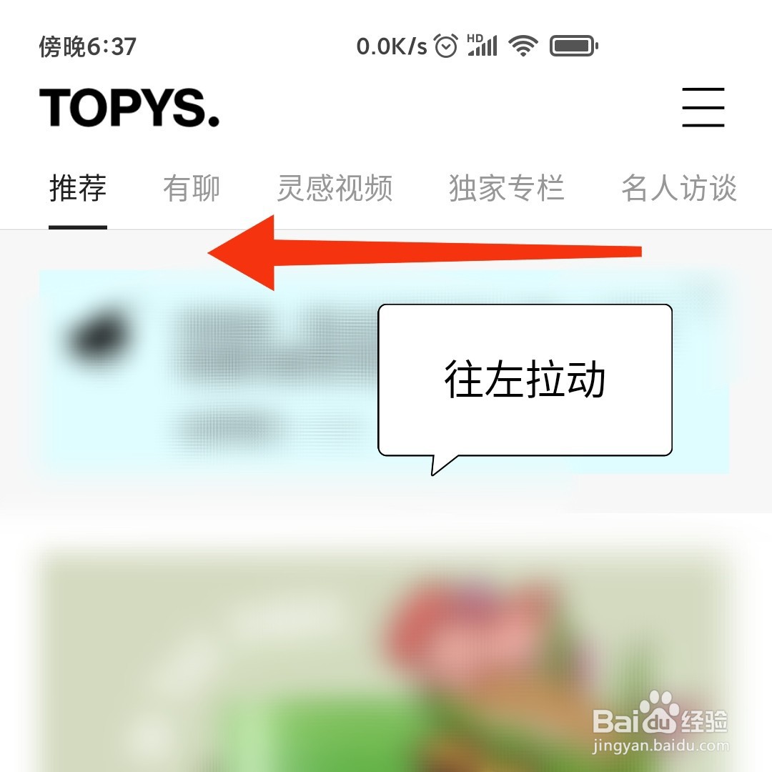 TOPYS软件设计专题在哪打开