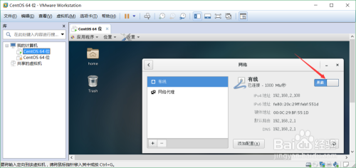远程连接Linux