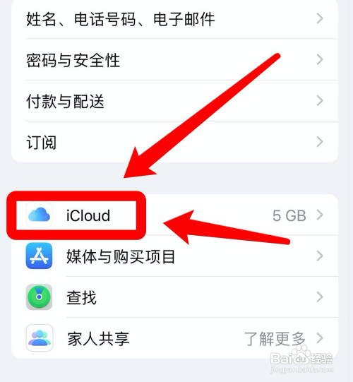 苹果手机怎么清空通讯录