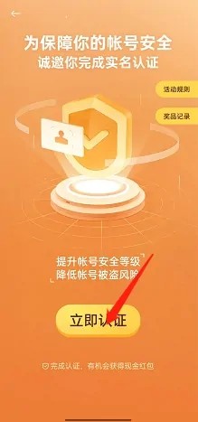 opporeno7手机怎样对主题商店进行实名认证
