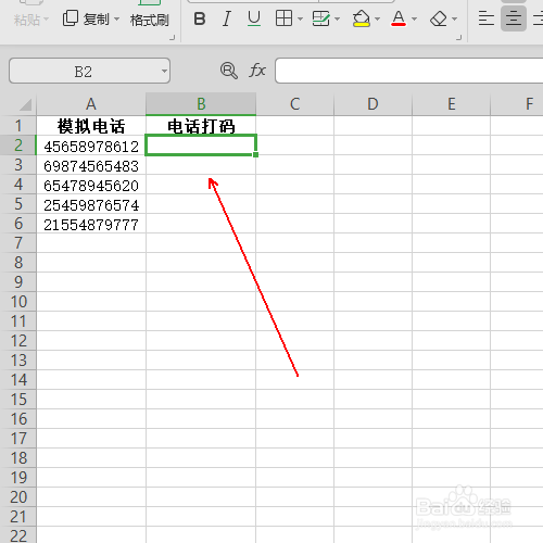 如何将电话号码的后四位设置为星号效果