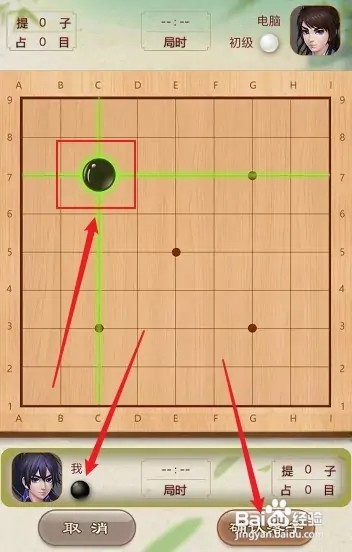 下围棋的基本方法