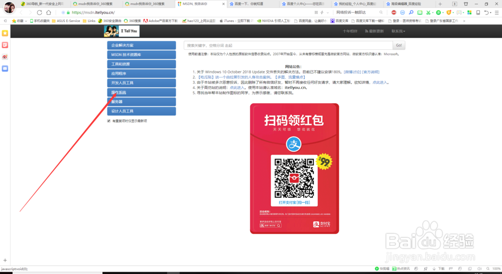 windows安装流程