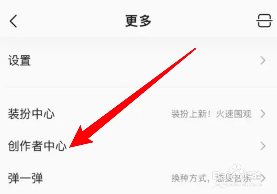 QQ音乐怎么申请成为评论达人
