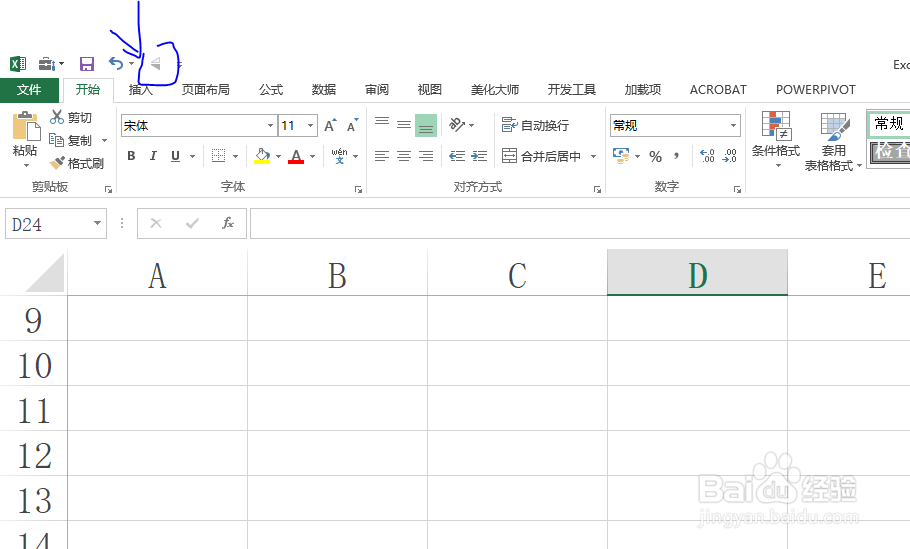 Excel软件如何将垂直翻转命令添加到工具栏中