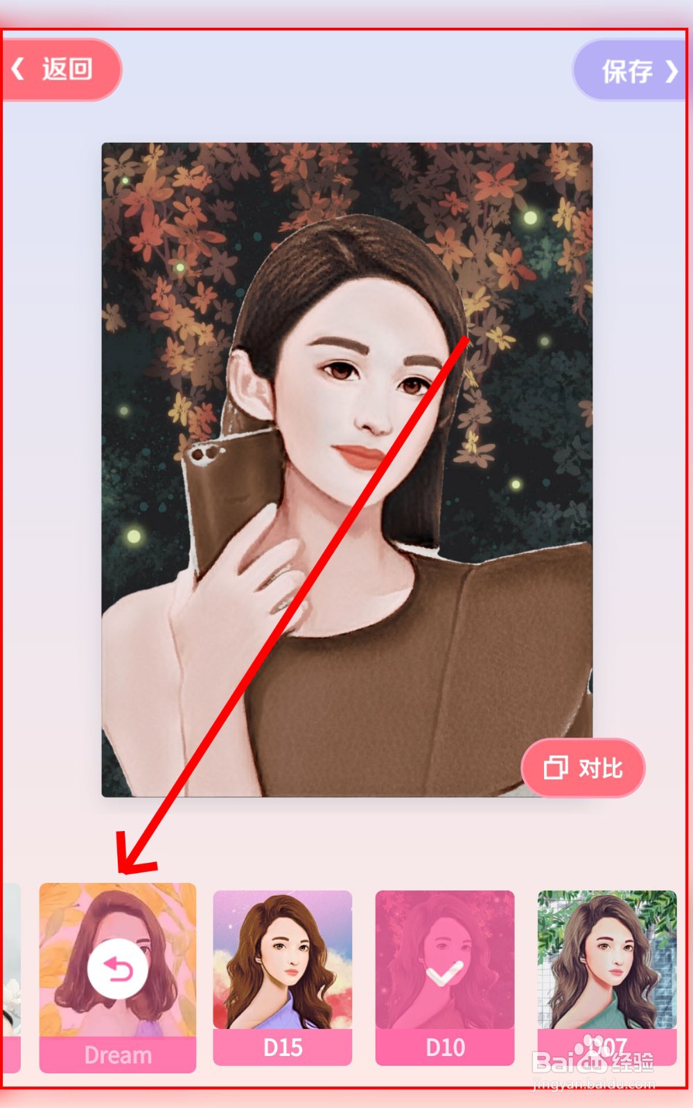 怎么在美图秀秀使用绘画机器人工具