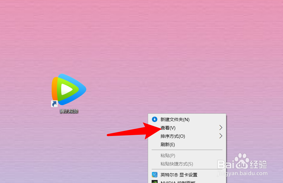 桌面图标变大了怎么调小
