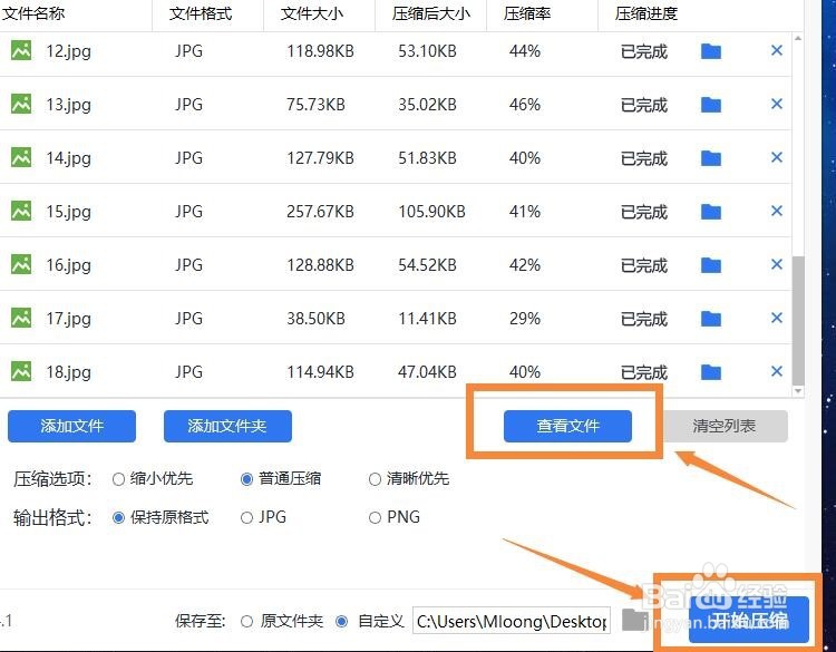 把比较大的图片压缩变小用什么方法