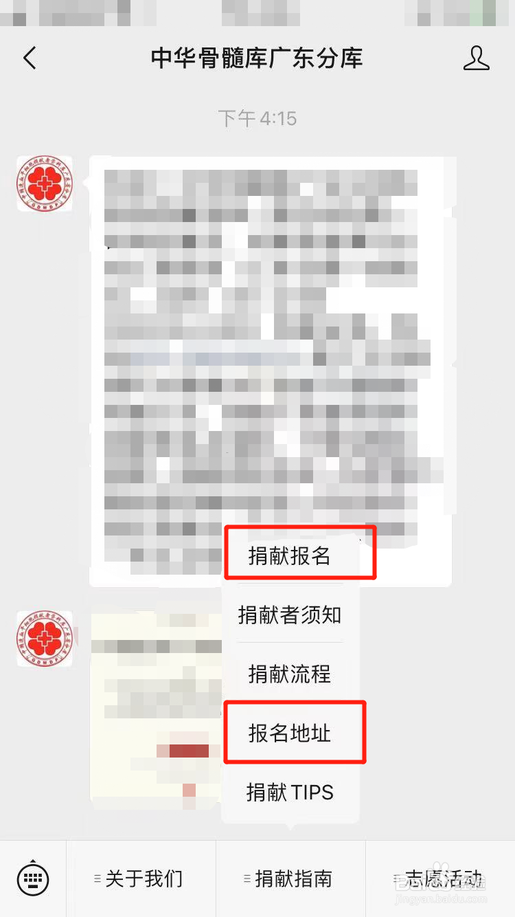 怎么加入中华骨髓库
