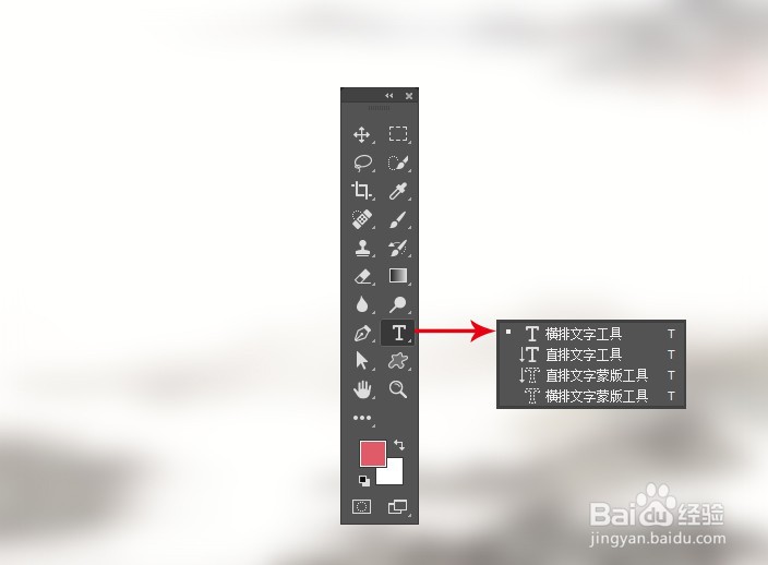 Ps学习——Photoshop中有哪些工具（四）