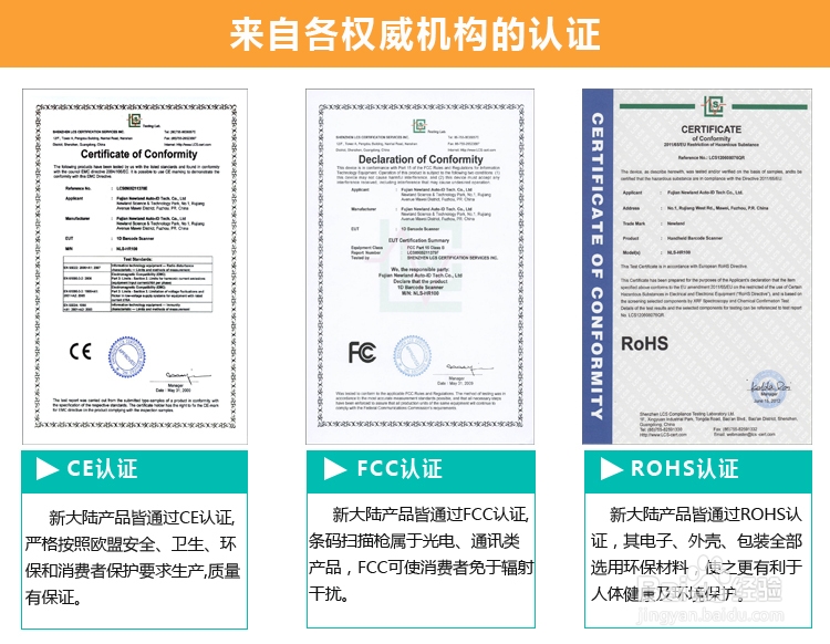 新大陆HR1030​红光一维扫描枪