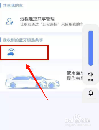 安吉星怎么查看车辆实时位置?
