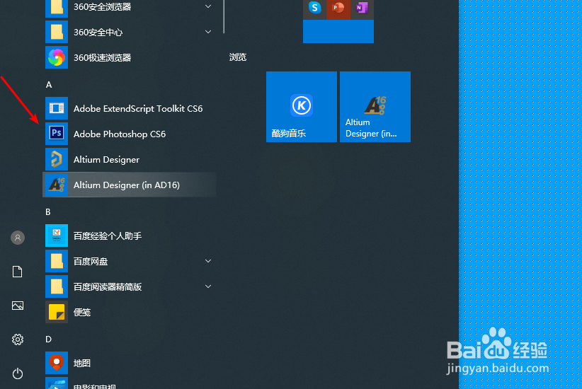 win10系统怎么添加捷方式到开始菜单