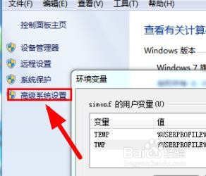Windows11编程工具如何添加环境变量