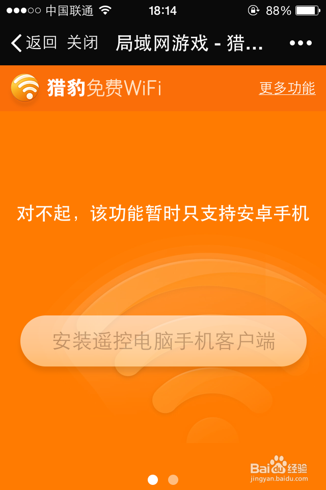 如何怎样用手机控制电脑的关机和屏幕亮暗