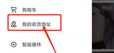 Keep健身如何更改收货地址