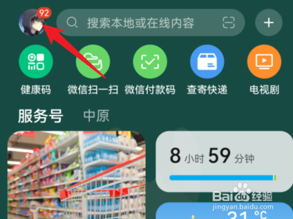 华为左侧资讯怎么删除