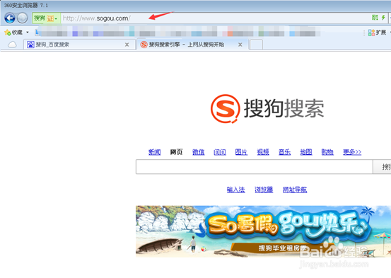 搜狗微信搜索公众号文章使用方法