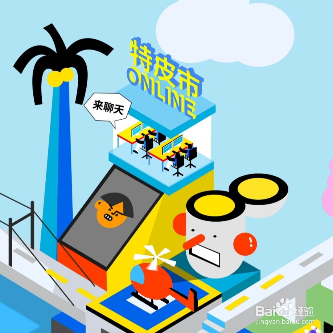 TOPYS软件的特皮市在哪打开