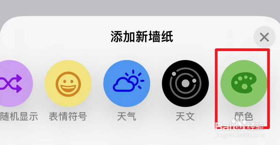 苹果手机锁屏壁纸变黑色了怎么办