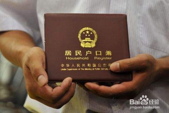 怎么办理东莞户口